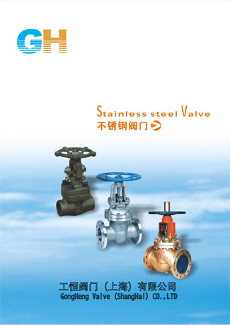 工恒閥門(mén)美標(biāo)閥門(mén)選型手冊(cè)